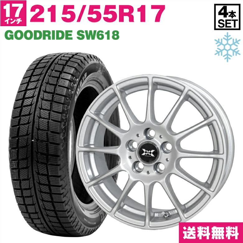 215/55R17 GOODRIDE SW618 スタッドレスタイヤ ホイールセット 17×7.0 +53 5H114.3 (メタリック